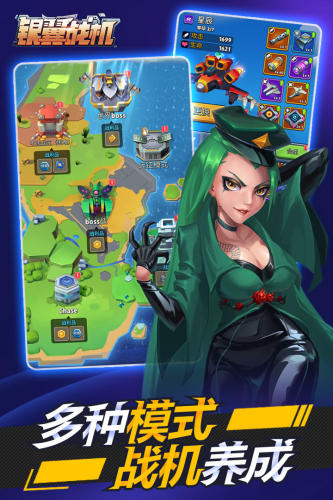 银翼战机九游版游戏截图2