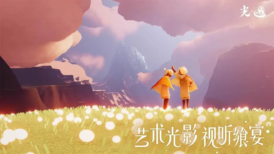 光·遇游戏截图4