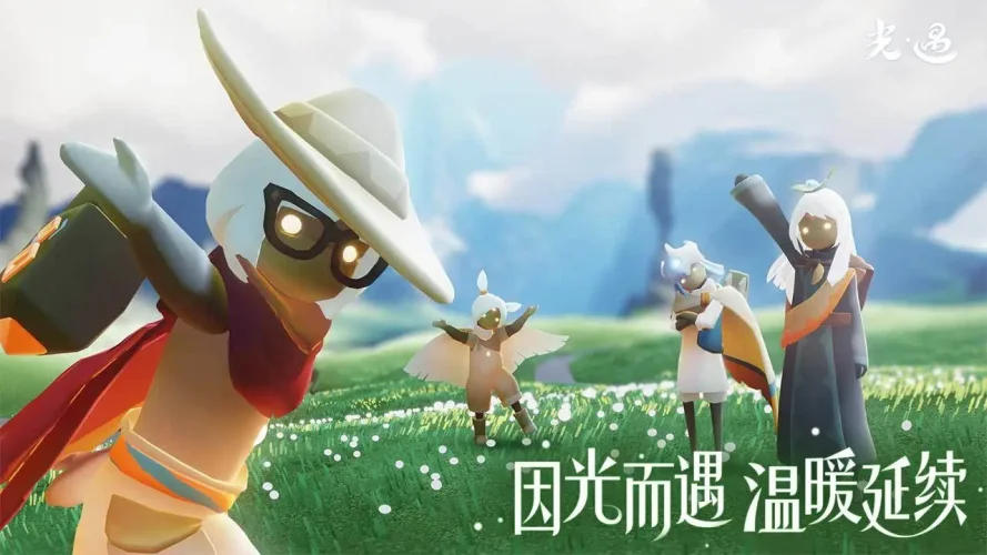 光·遇游戏截图2
