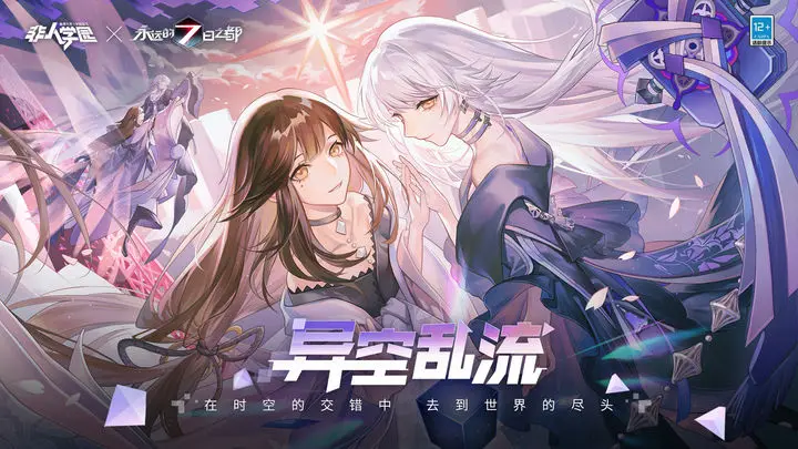 非人学园云端版图片1