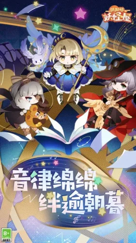 阴阳师妖怪屋网易版游戏截图1