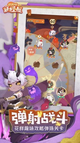 阴阳师妖怪屋网易版游戏截图3