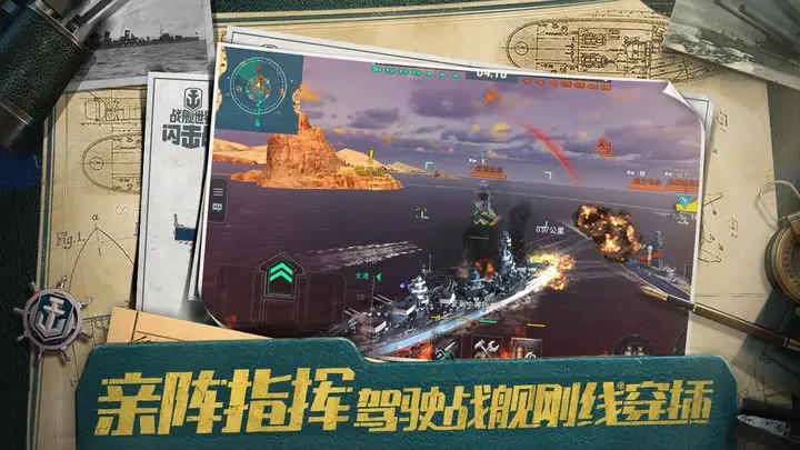 战舰世界闪击战手游游戏截图2