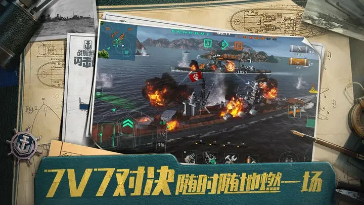 战舰世界闪击战手游游戏截图4