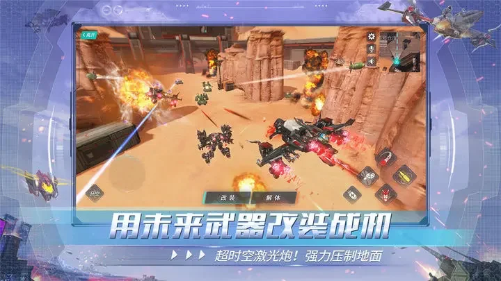 重装上阵苹果版游戏截图5