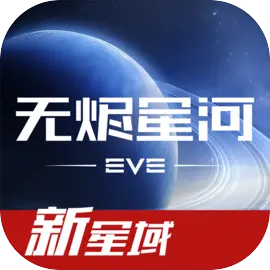 星战前夜无烬星河苹果版