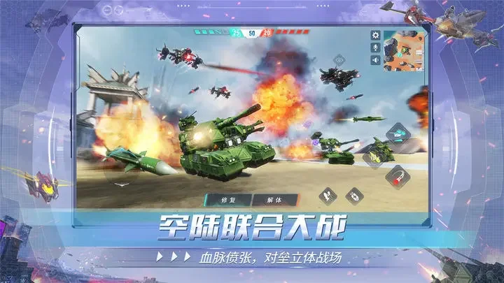 重装上阵苹果版游戏截图2
