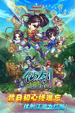 仙剑奇侠传游戏截图2