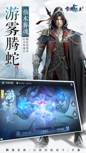 雪鹰领主游戏截图1