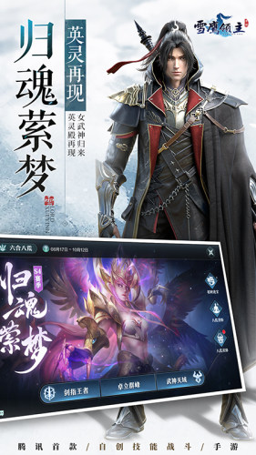 雪鹰领主游戏截图4