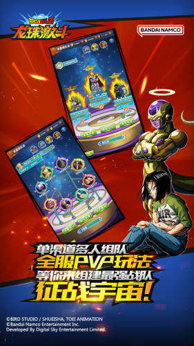 龙珠激斗游戏截图4