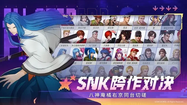 全明星激斗小米版游戏截图2