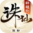 诛仙手游vivo版