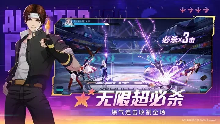 全明星激斗小米版游戏截图3