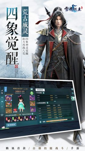 雪鹰领主游戏截图3
