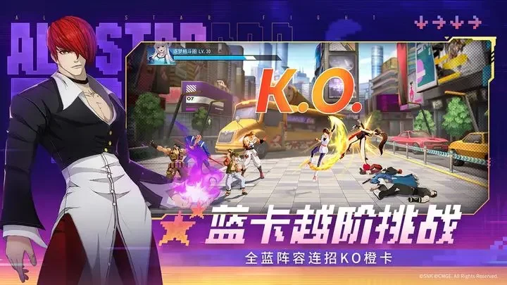 全明星激斗小米版游戏截图4