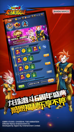 龙珠激斗游戏截图5