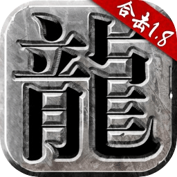 热血合击单职业手游