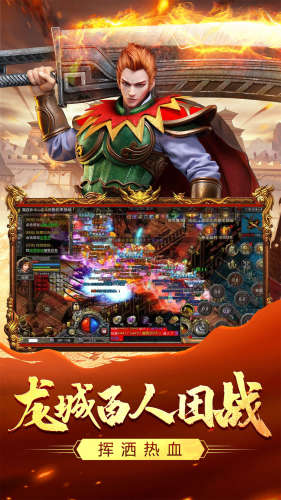 热血合击单职业手游游戏截图4