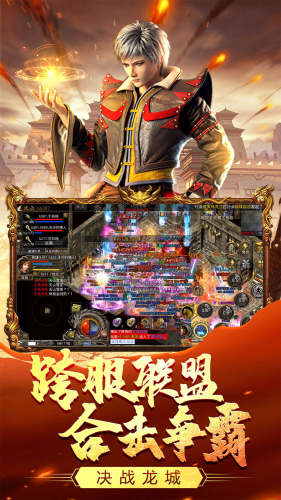 热血合击单职业手游游戏截图5