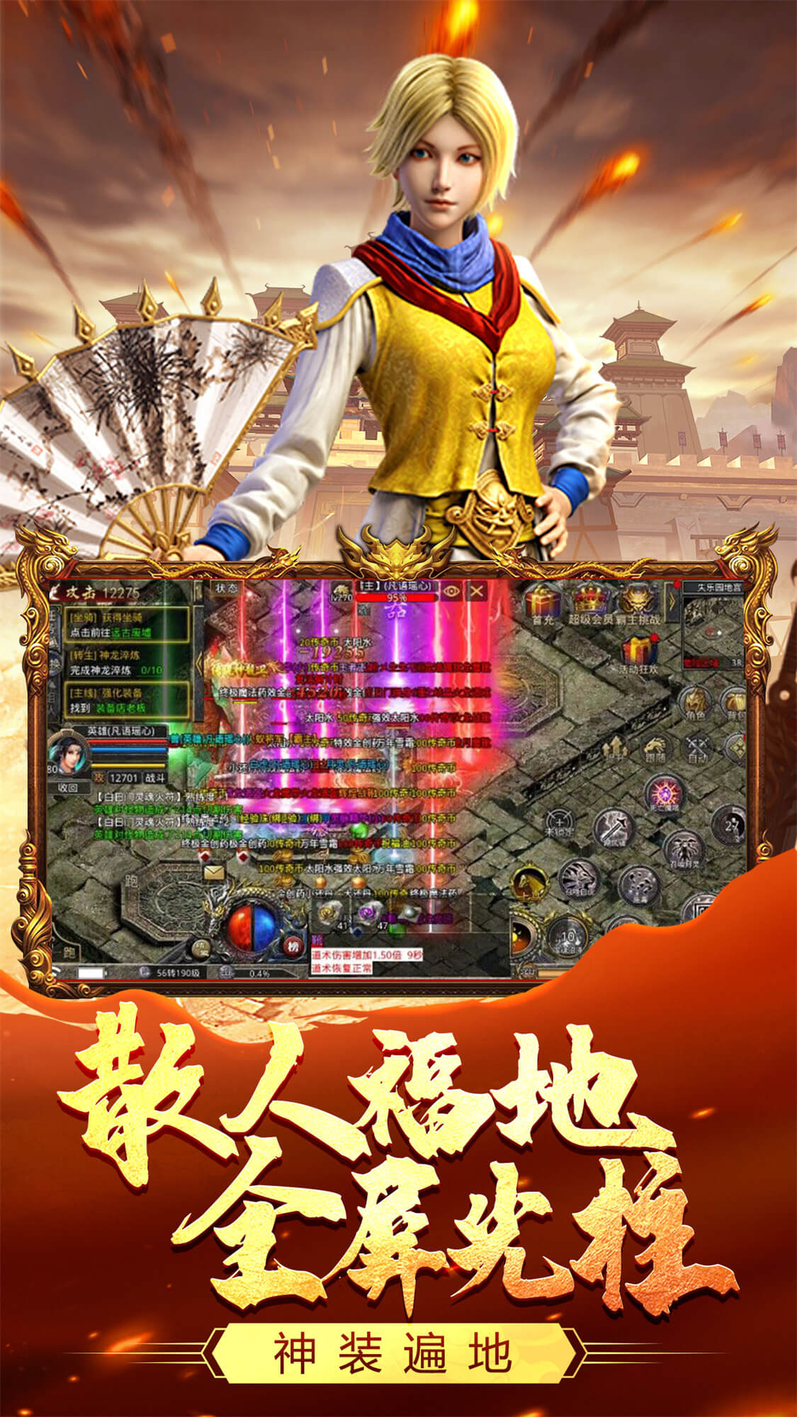 热血合击单职业手游图片1