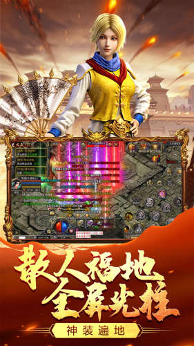 热血合击单职业手游游戏截图1