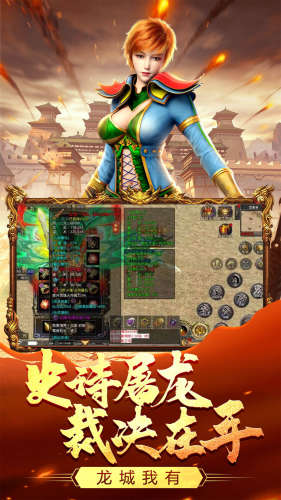 热血合击单职业手游游戏截图3