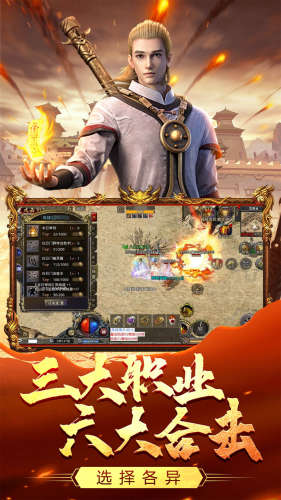 热血合击单职业手游游戏截图2