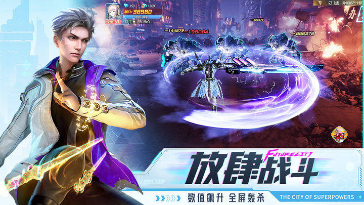 异能都市游戏截图2