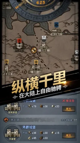 诸神皇冠魅族版游戏截图4