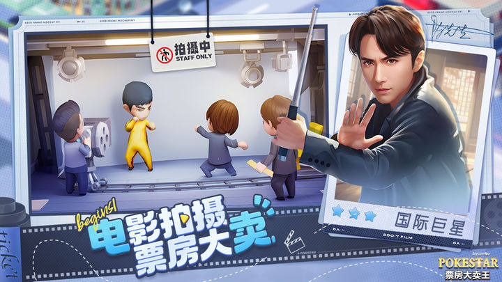 票房大卖王vivo版游戏截图4