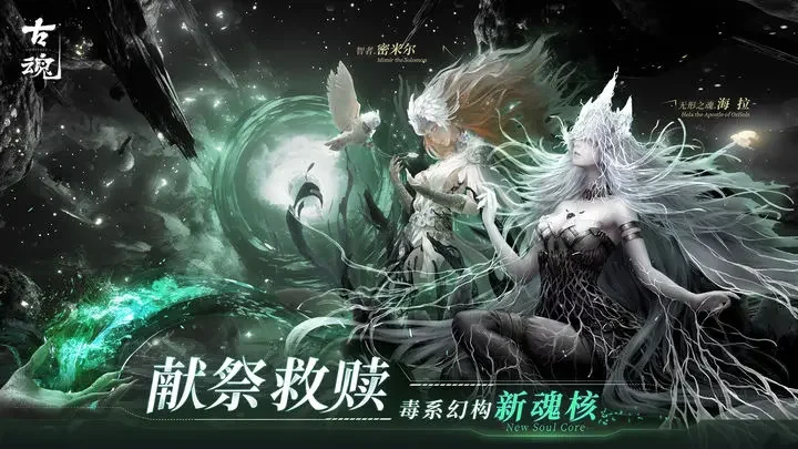 古魂游戏截图4