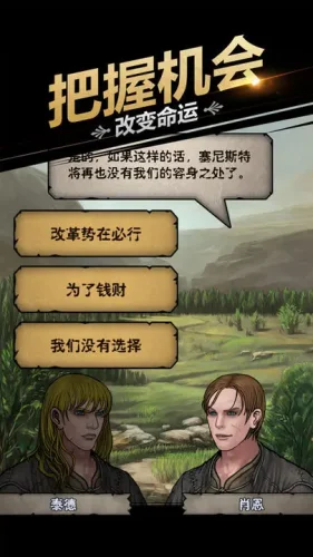 诸神皇冠魅族版游戏截图3