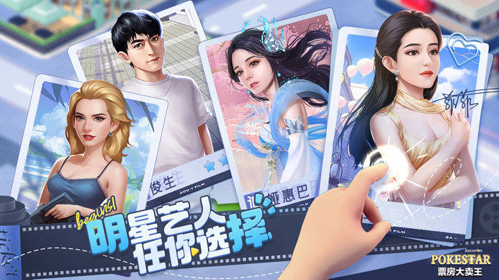 票房大卖王vivo版游戏截图2