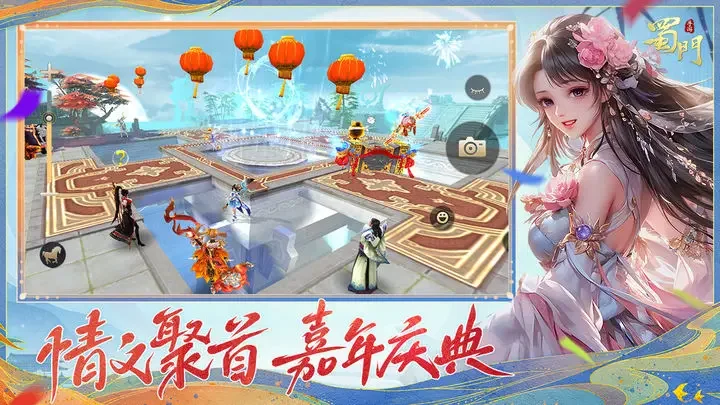 蜀门手游一加版游戏截图5