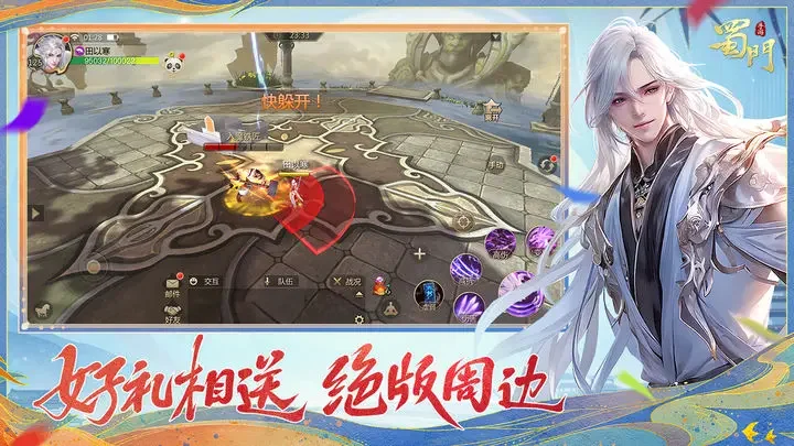 蜀门手游一加版游戏截图2