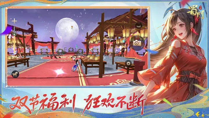 蜀门手游一加版游戏截图3