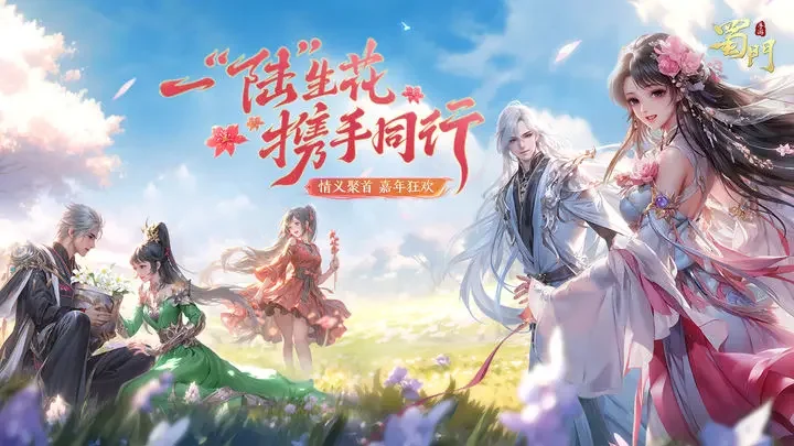 蜀门手游一加版游戏截图1