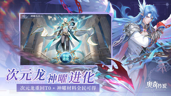 奥奇传说应用宝版游戏截图4