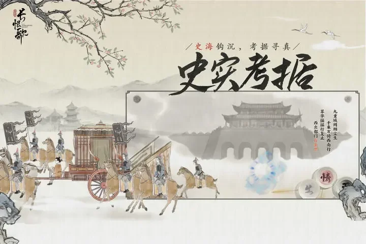 画境长恨歌游戏截图2