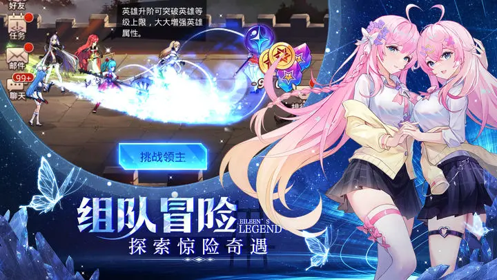 爱琳诗篇腾讯版图片1