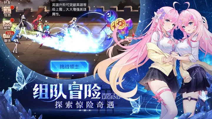 爱琳诗篇腾讯版游戏截图1