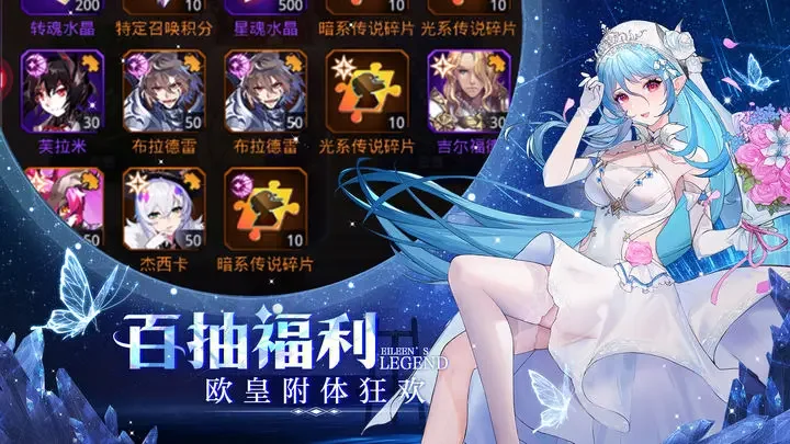 爱琳诗篇腾讯版游戏截图4