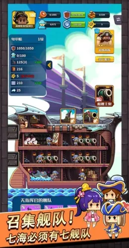 小小航海士手游游戏截图2