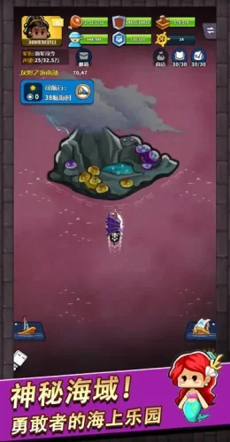 小小航海士手游游戏截图1