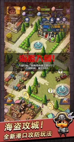 小小航海士手游游戏截图3