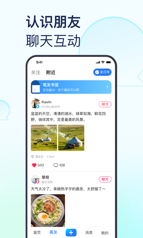 软件截图(3)