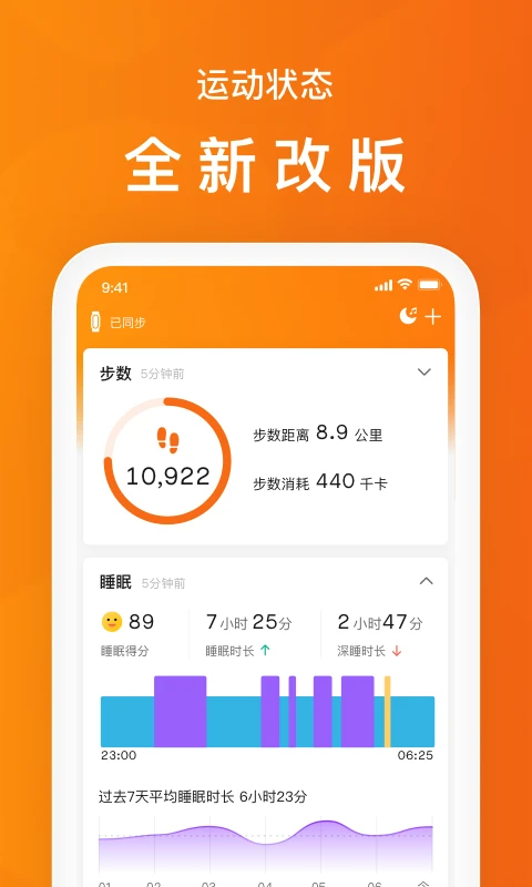 小米运动app图片1