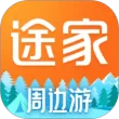 途家app