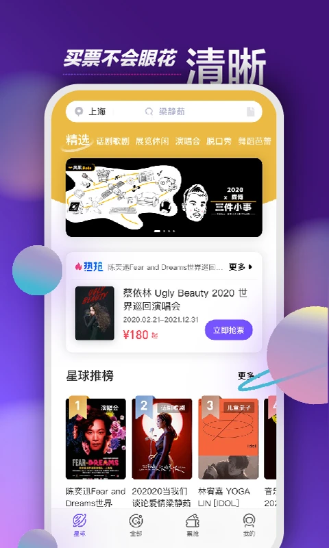 软件截图(4)